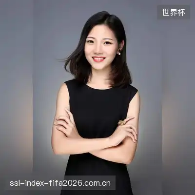 冯欣